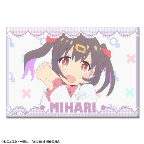 『お兄ちゃんはおしまい!』ホログラム缶バッジ デザイン09(緒山みはり/F)